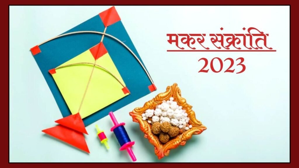 Makar Sankranti