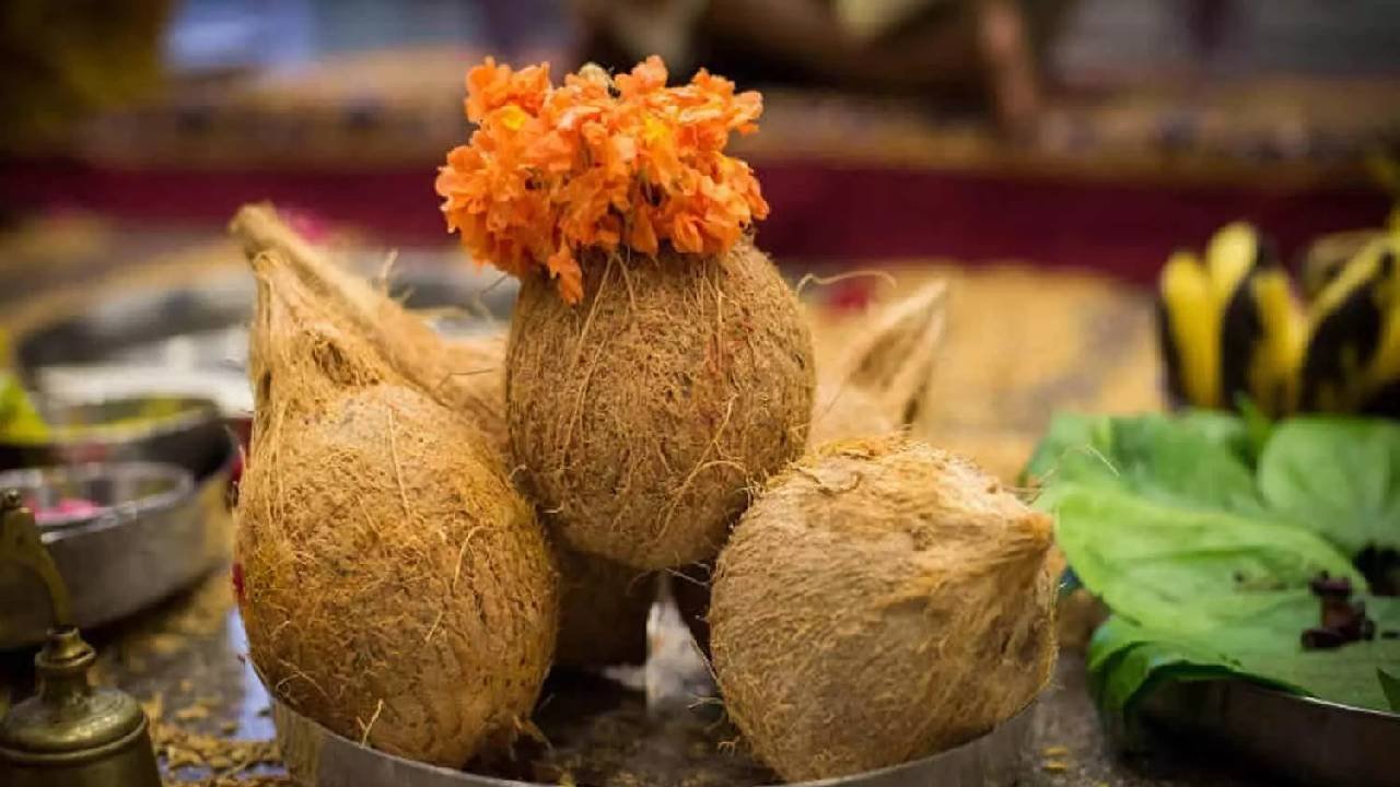हिंदु धर्म में क्यों शुभ माना जाता है नारियल का फोड़ना?