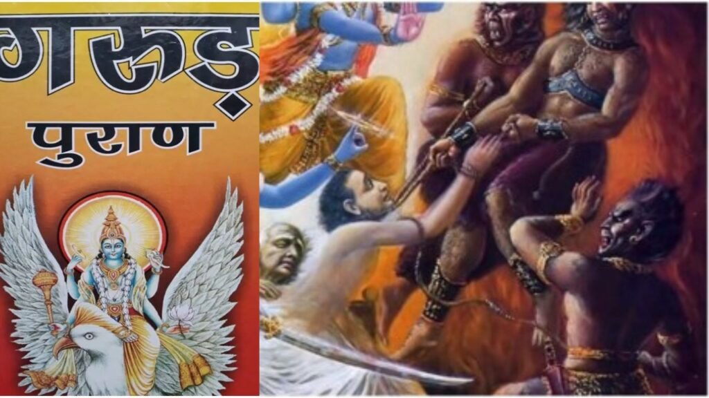 मृत्यु के बाद कर्म के अनुसार मिलता है अगला जन्म, जानिए गरुड़ पुराण से मृत्यु के बाद कर्म के अनुसार मिलता है अगला जन्म, जानिए गरुड़ पुराण से