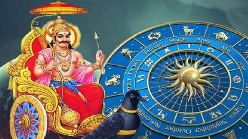 शनिदेव की पाँच प्रिय राशि, उनके कर्मों के आधार पर देते है फल! शनिदेव की पाँच प्रिय राशि, उनके कर्मों के आधार पर देते है फल!