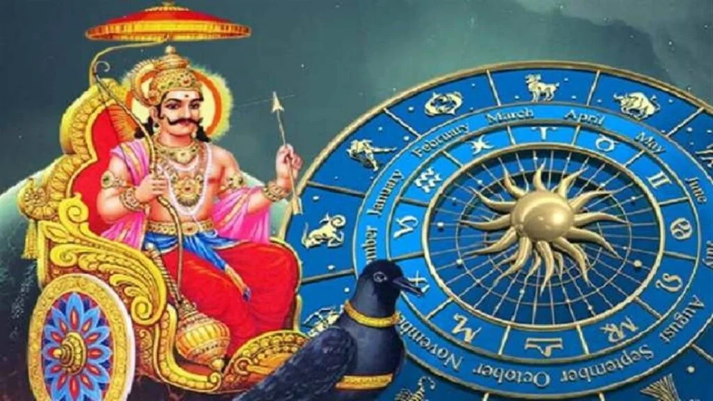 शनिदेव की पाँच प्रिय राशि, उनके कर्मों के आधार पर देते है फल!