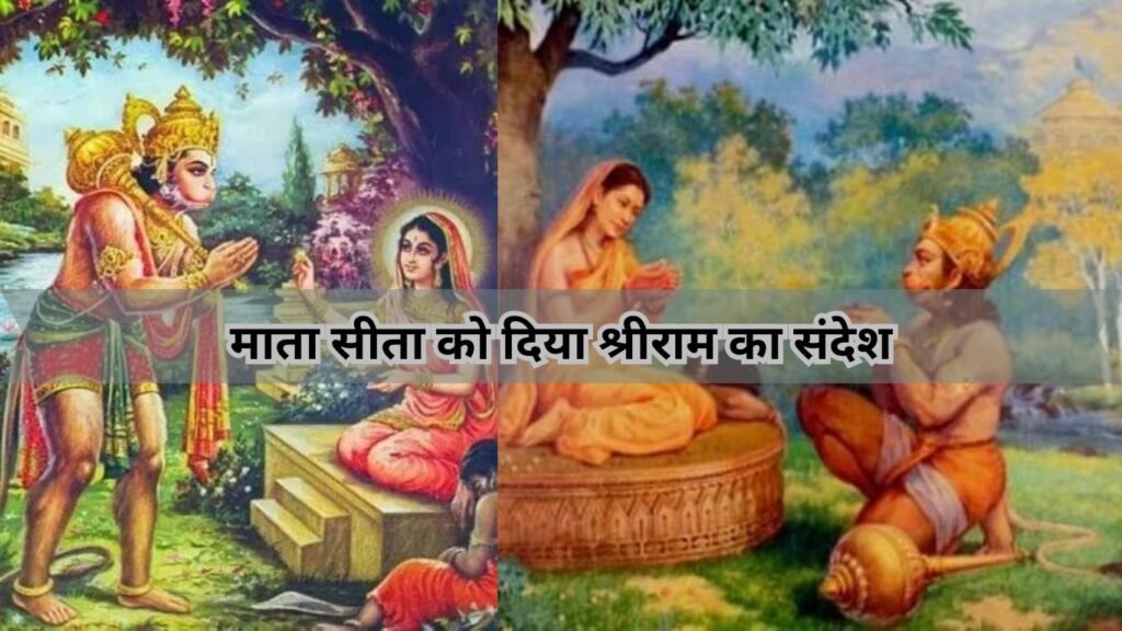 जब हनुमान ने पेश किया अपना परिचय, रावण कांप उठा उनके भय से! जब हनुमान ने पेश किया अपना परिचय, रावण कांप उठा उनके भय से!