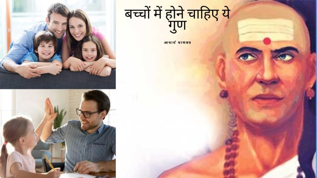 बच्चों में माता-पिता से आए ये गुण लाते हैं उन्हें कामयाबी के रास्तें! बच्चों में माता-पिता से आए ये गुण लाते हैं उन्हें कामयाबी के रास्तें!