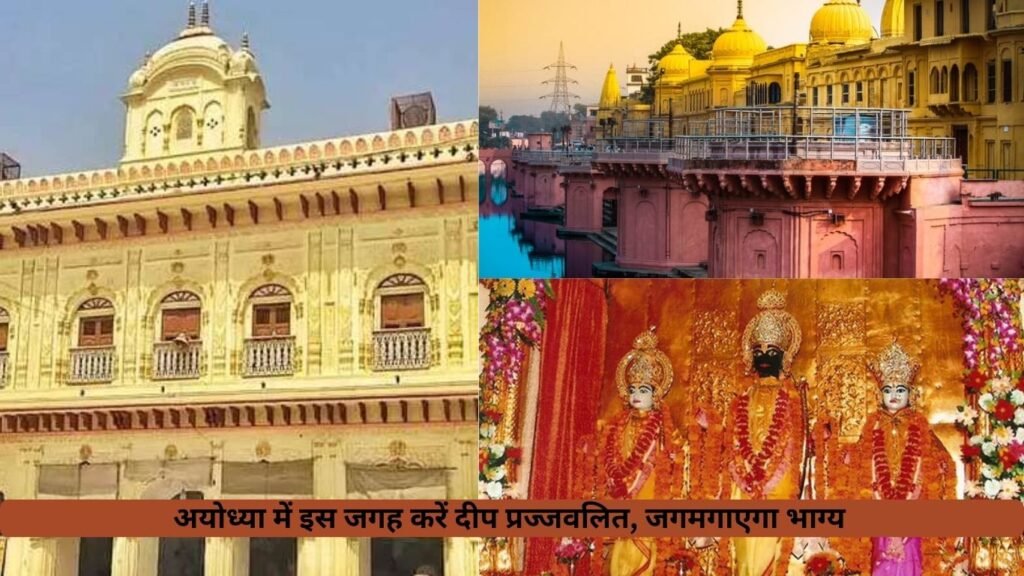 अयोध्यानगरी का अनूठा मंदिर, जो खुलता है केवल एकादशी के दिन