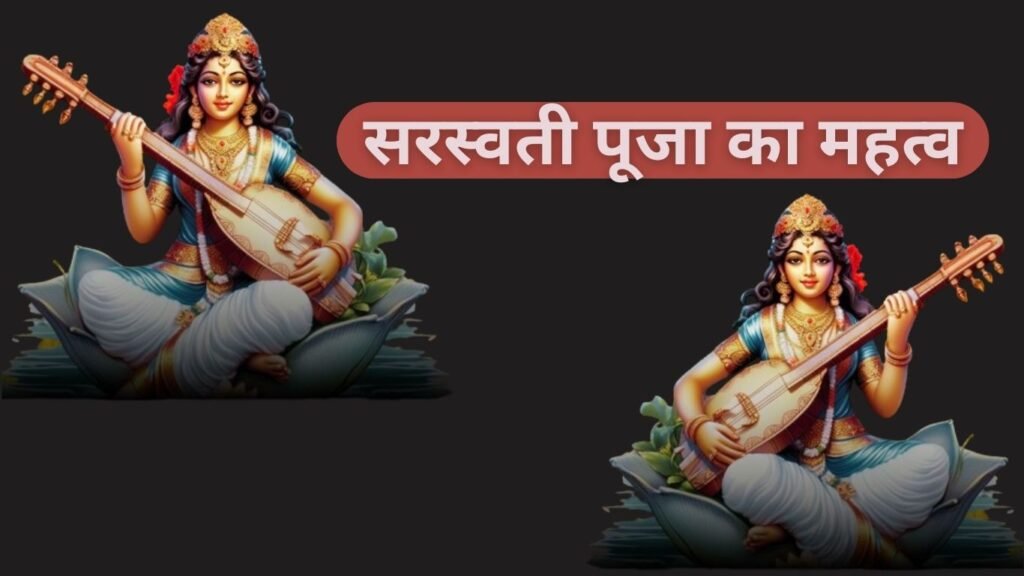 जानें क्यों मनाई जाती है बसंत पंचमी, इस दिन करें मां सरस्वती की पूजा, ज्ञान-विद्या जैसा मिलेगा आशीर्वाद जानें क्यों मनाई जाती है बसंत पंचमी, इस दिन करें मां सरस्वती की पूजा, ज्ञान-विद्या जैसा मिलेगा आशीर्वाद