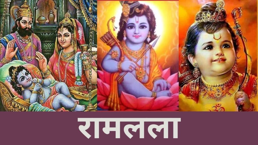 शुभ नक्षत्र के साथ इस तरह बनें श्रीराम कौशल्यानंदन, माता ने खाया था ये प्रसाद! शुभ नक्षत्र के साथ इस तरह बनें श्रीराम कौशल्यानंदन, माता ने खाया था ये प्रसाद!
