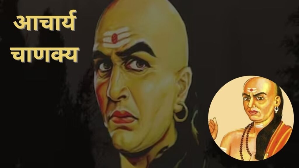 चाणक्य अनुसार कोई भी निर्णय लेने से पहले इन बातों का रखना चाहिए खास ध्यान, नहीं तो हाथ लगती है निराशा!