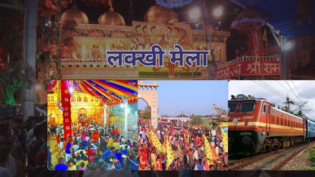 इस दिन से शुरु होगा खाटूश्याम का लक्खी मेला, भक्तों के लिए चलेंगी स्पेशल ट्रेनें