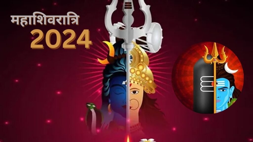 महाशिवरात्रि के नौ दिन होते है विशेष, अलग-अलग स्वरूपों में महादेव देते दर्शन