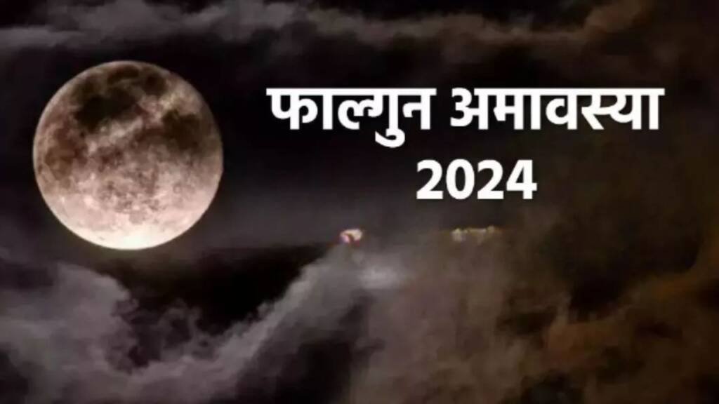 Falgun Amavasya 2024