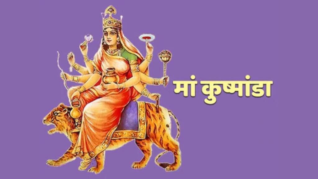 नवरात्रि की चतुर्थी