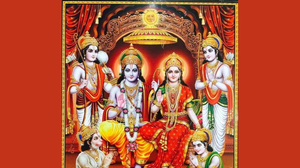 राम दरबार