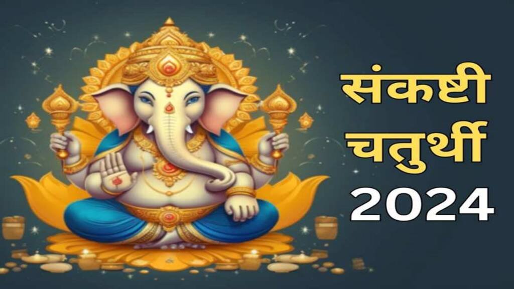 Vikata Sankashti Chaturthi