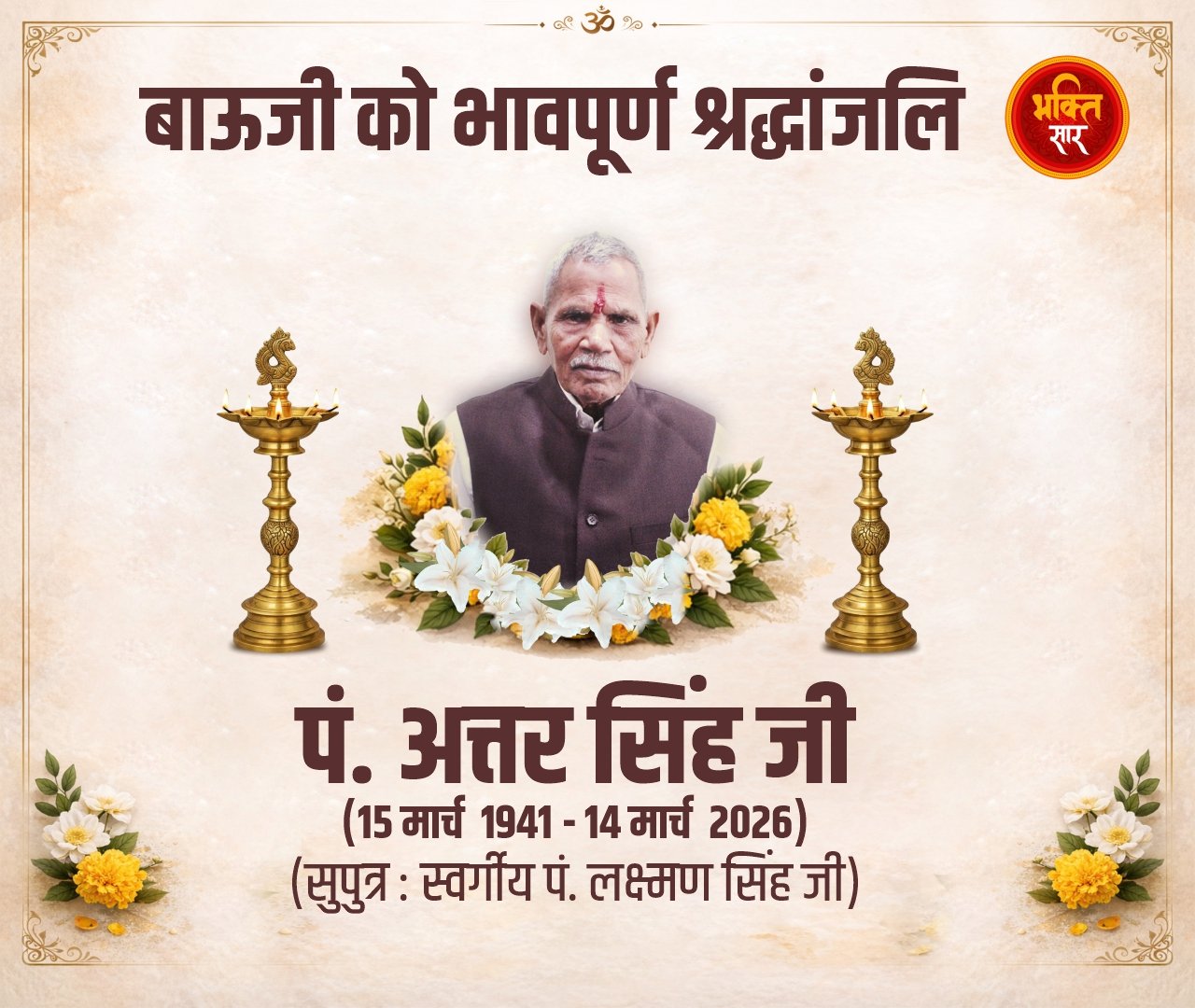 Header Advertisement Banner